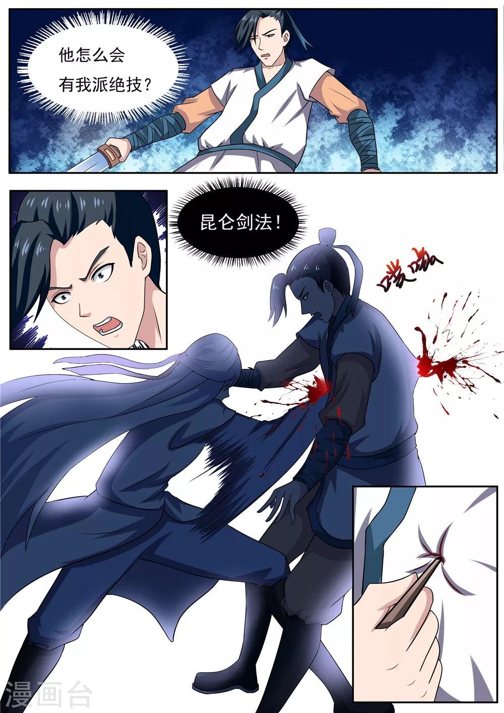 第40话