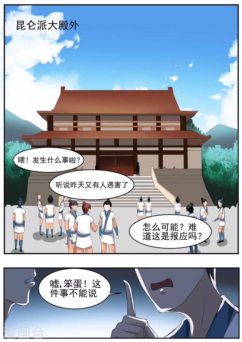 第41话