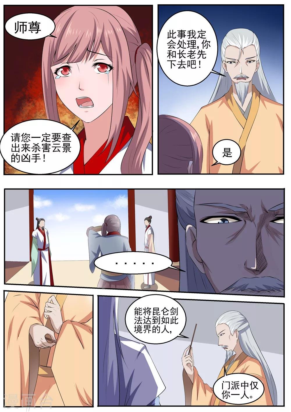 第41话