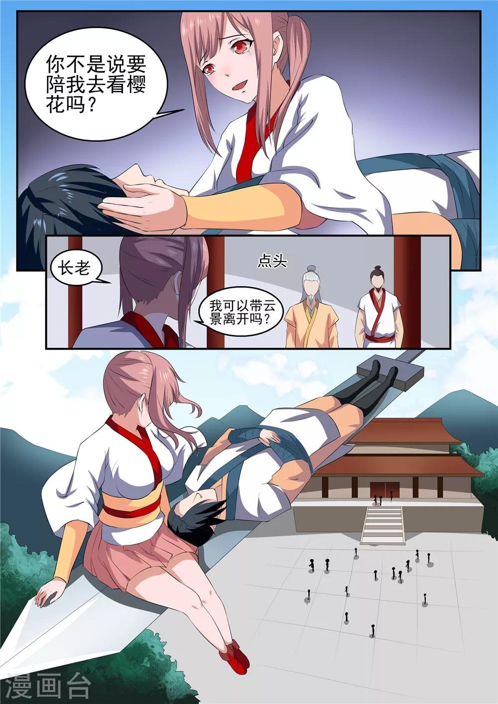 第41话