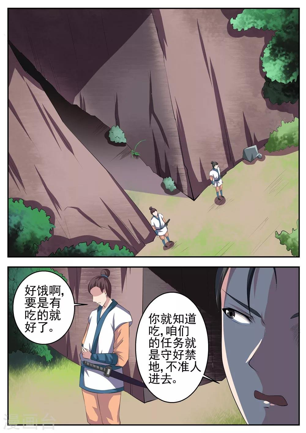 第41话