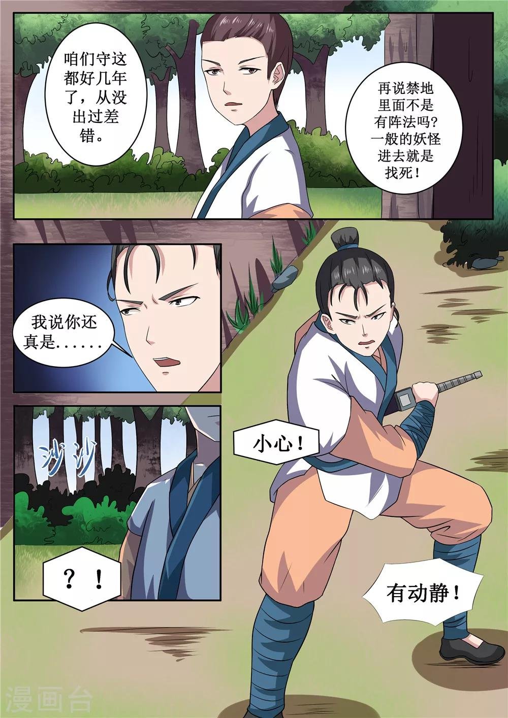 第41话