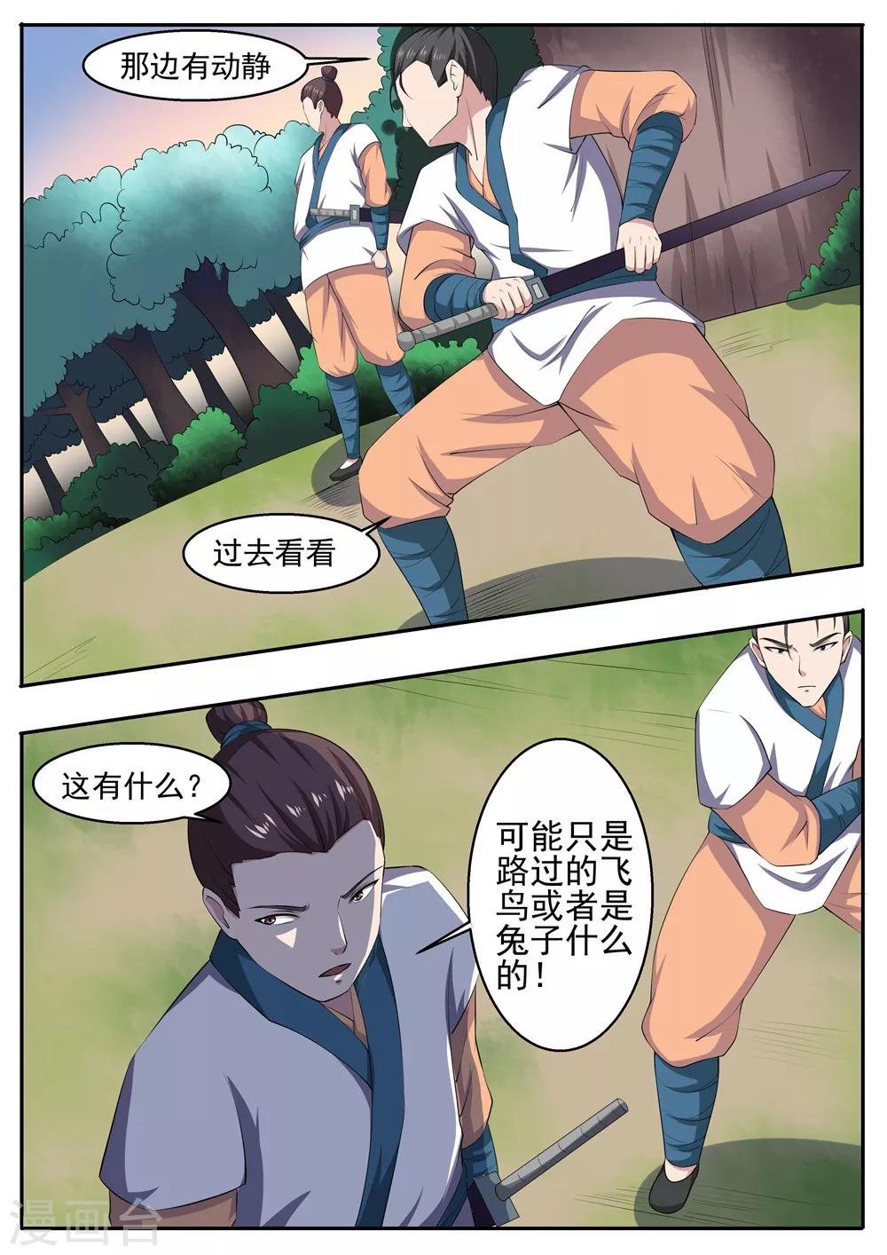 第42话