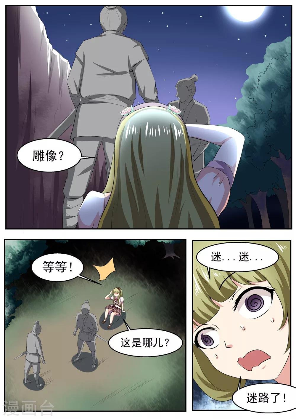第42话