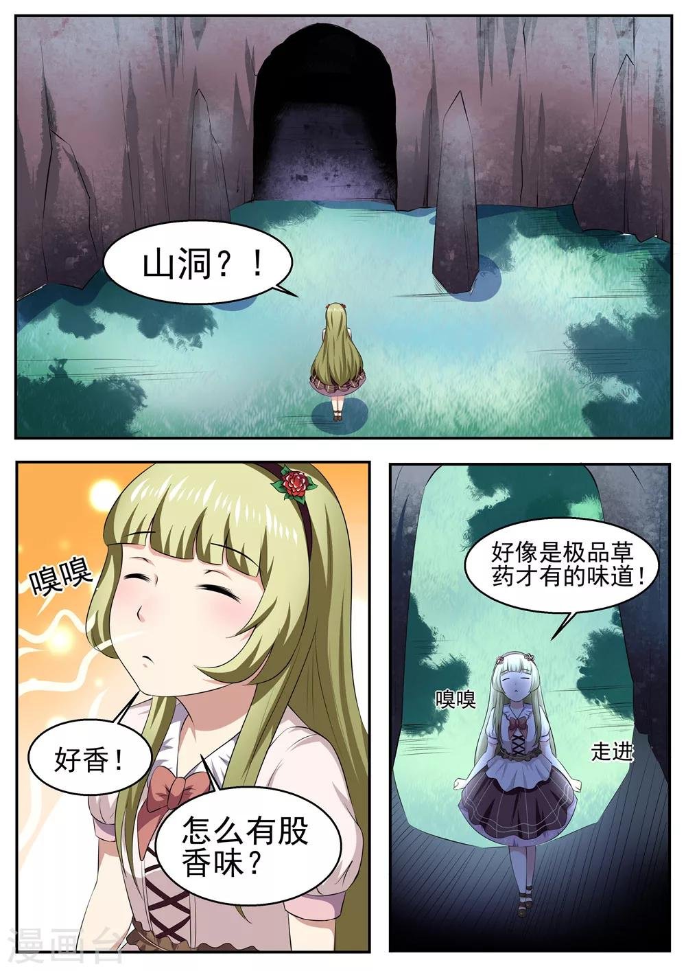 第42话