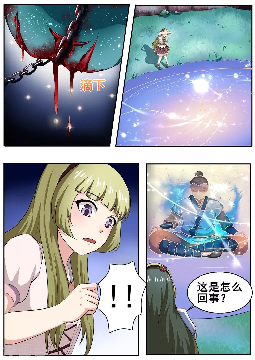第43话