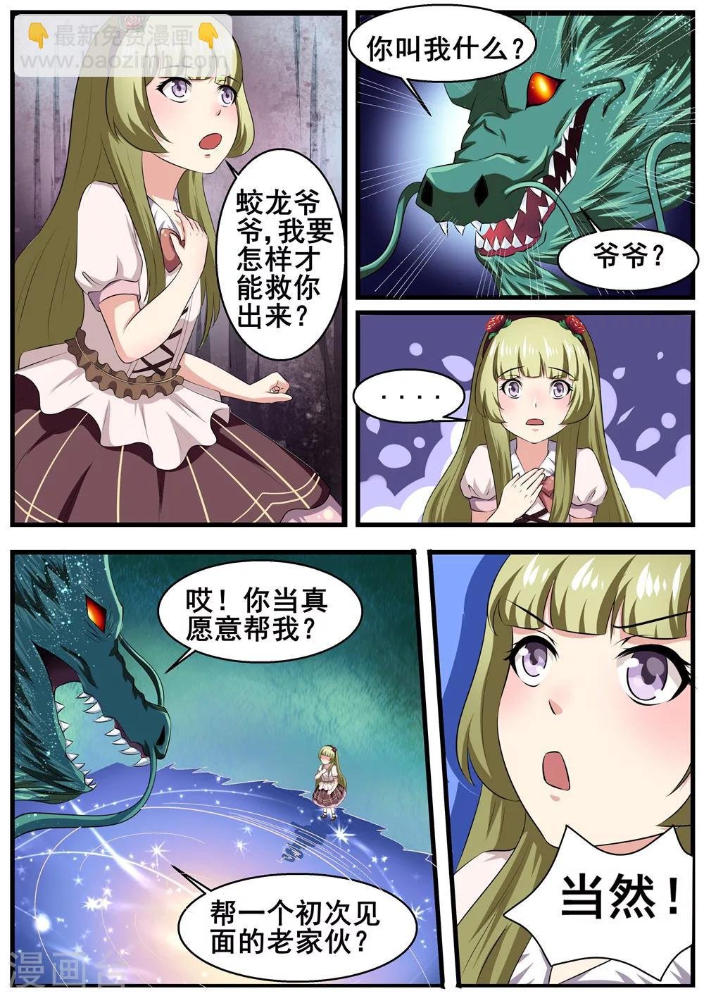 第43话