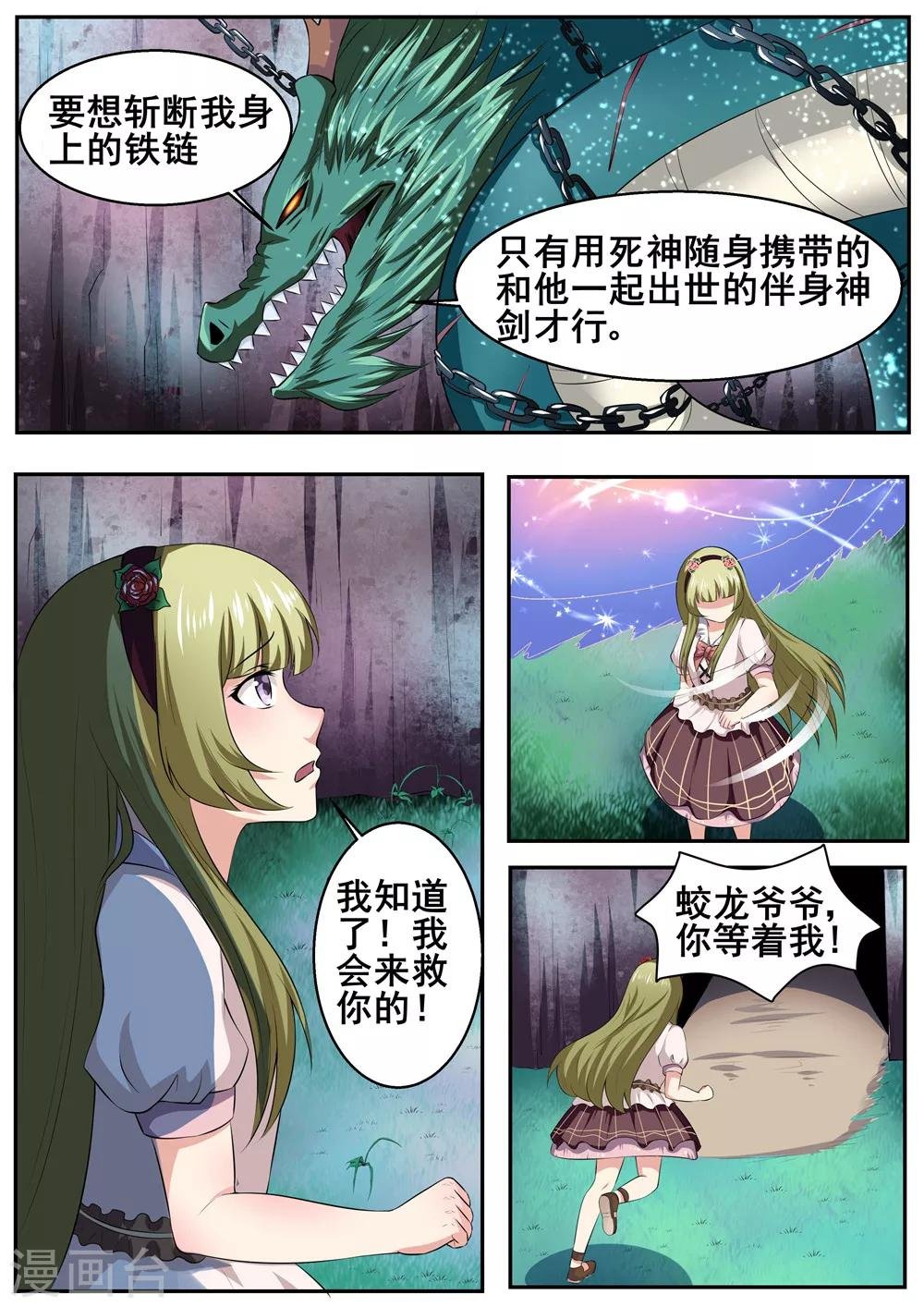 第43话