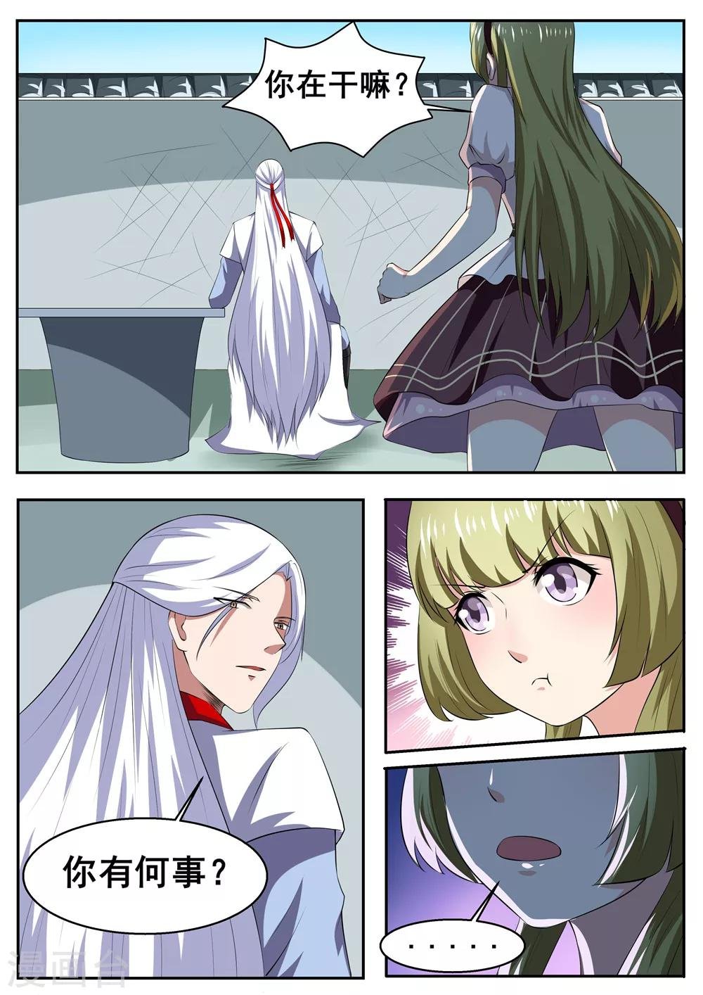 第44话