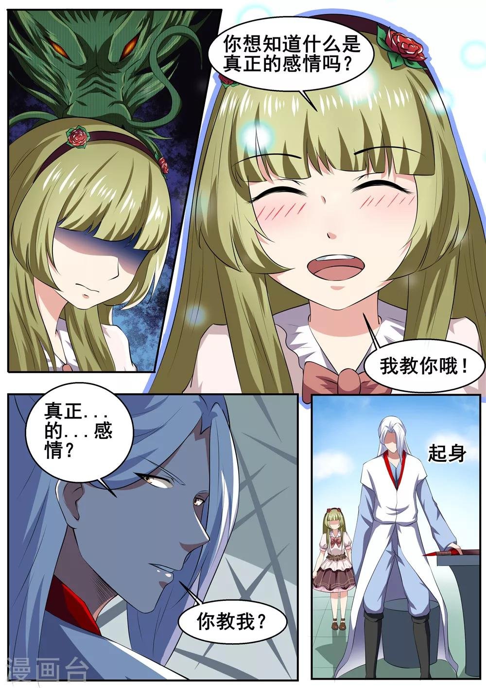 第44话