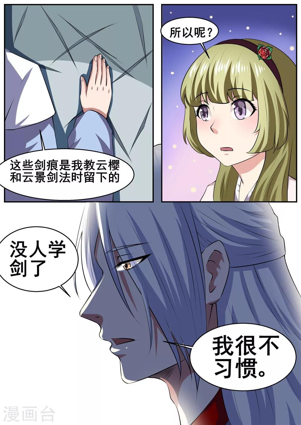 第44话