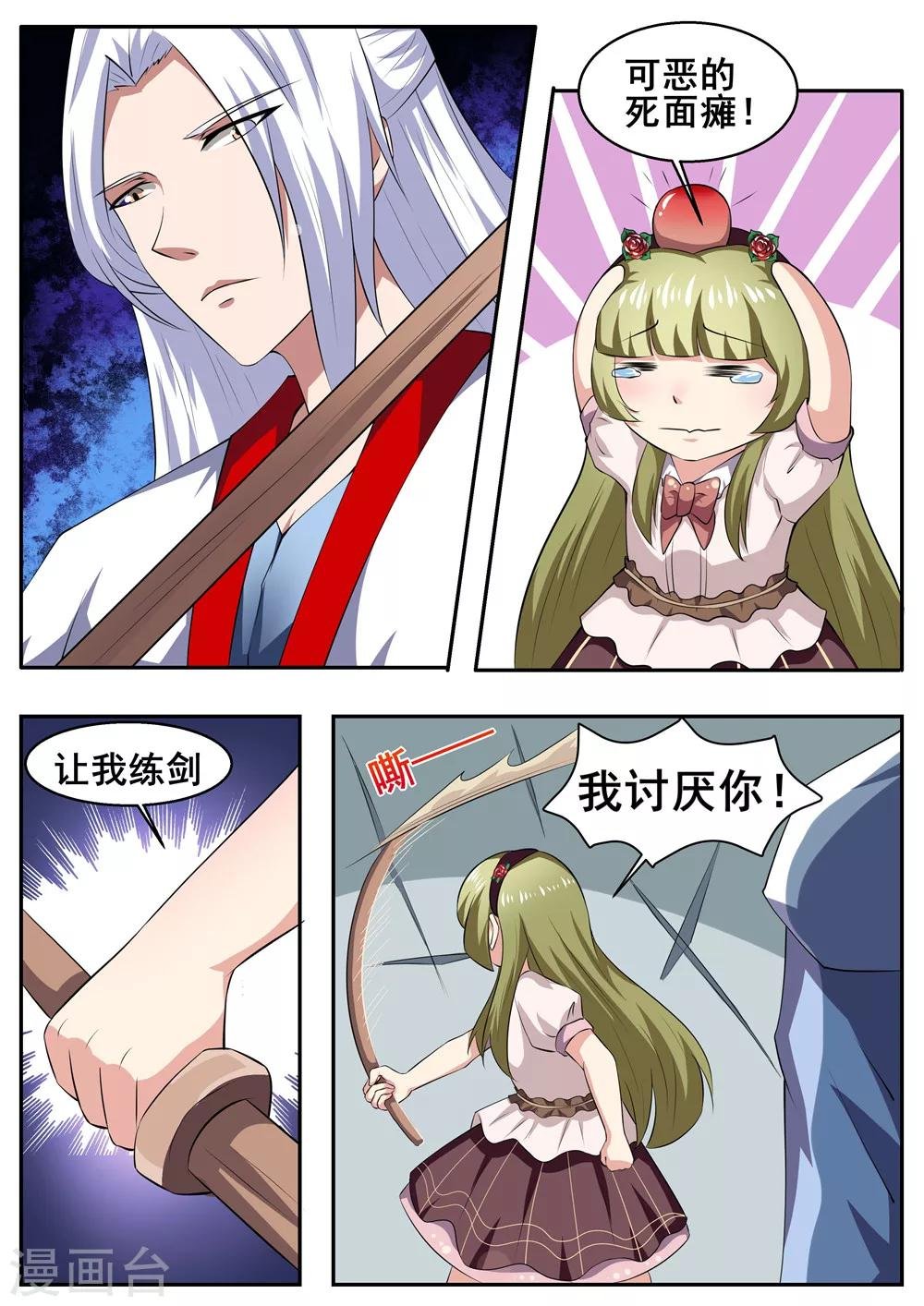 第44话