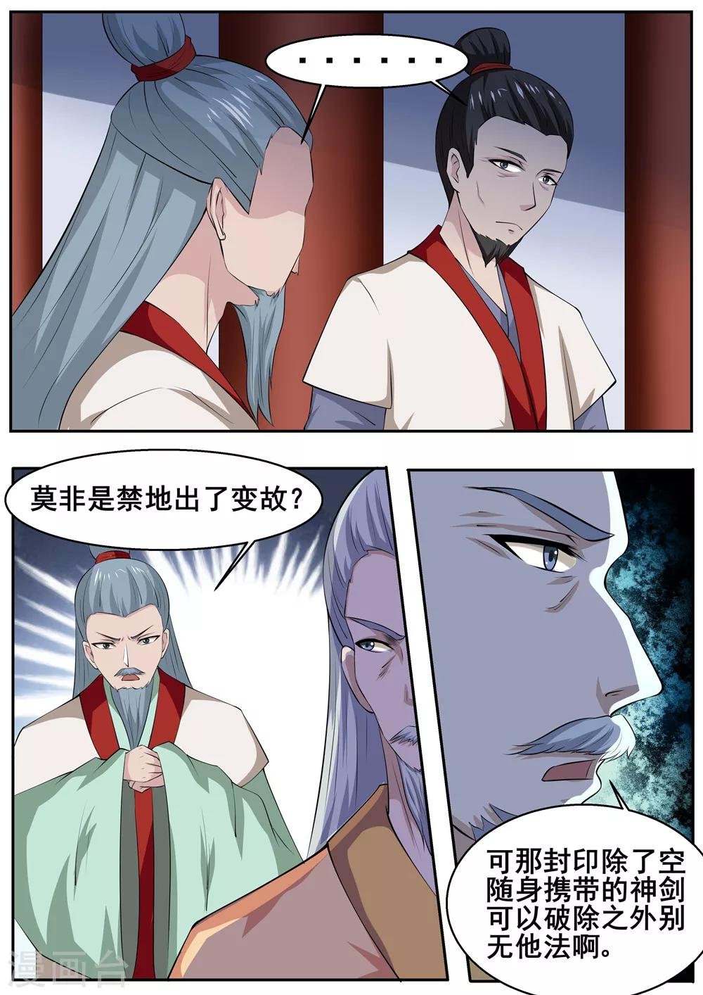 第45话