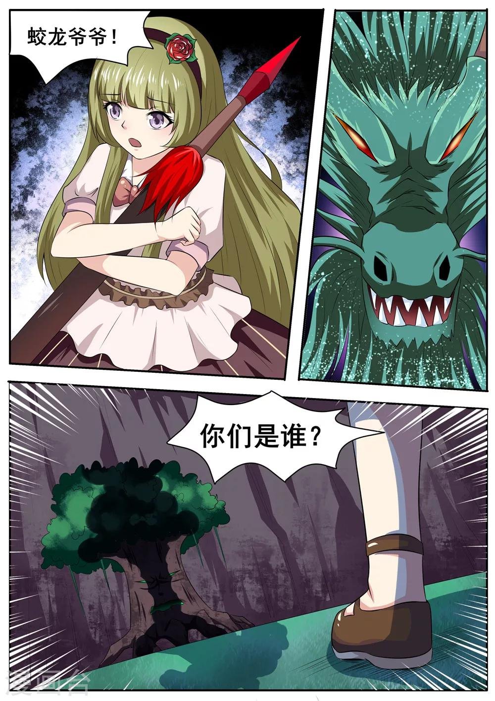 第45话