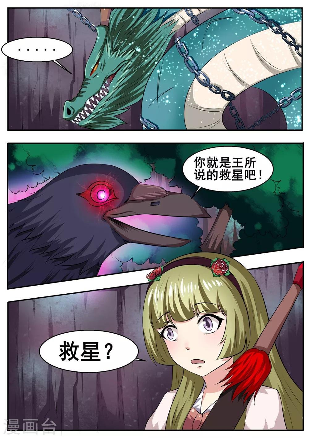 第45话