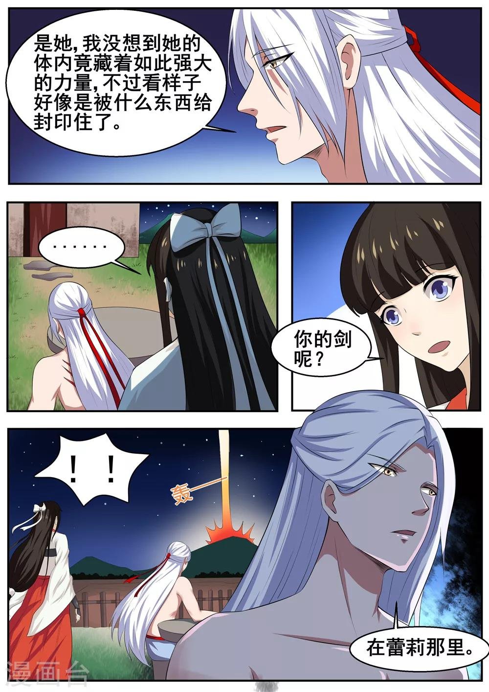 第45话