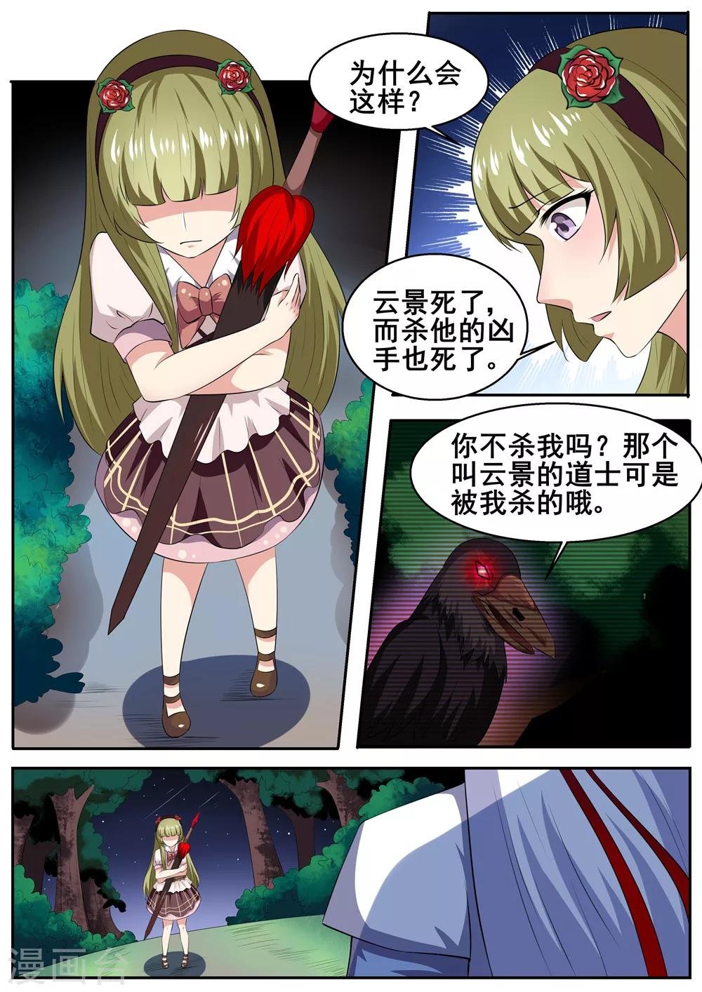 第45话