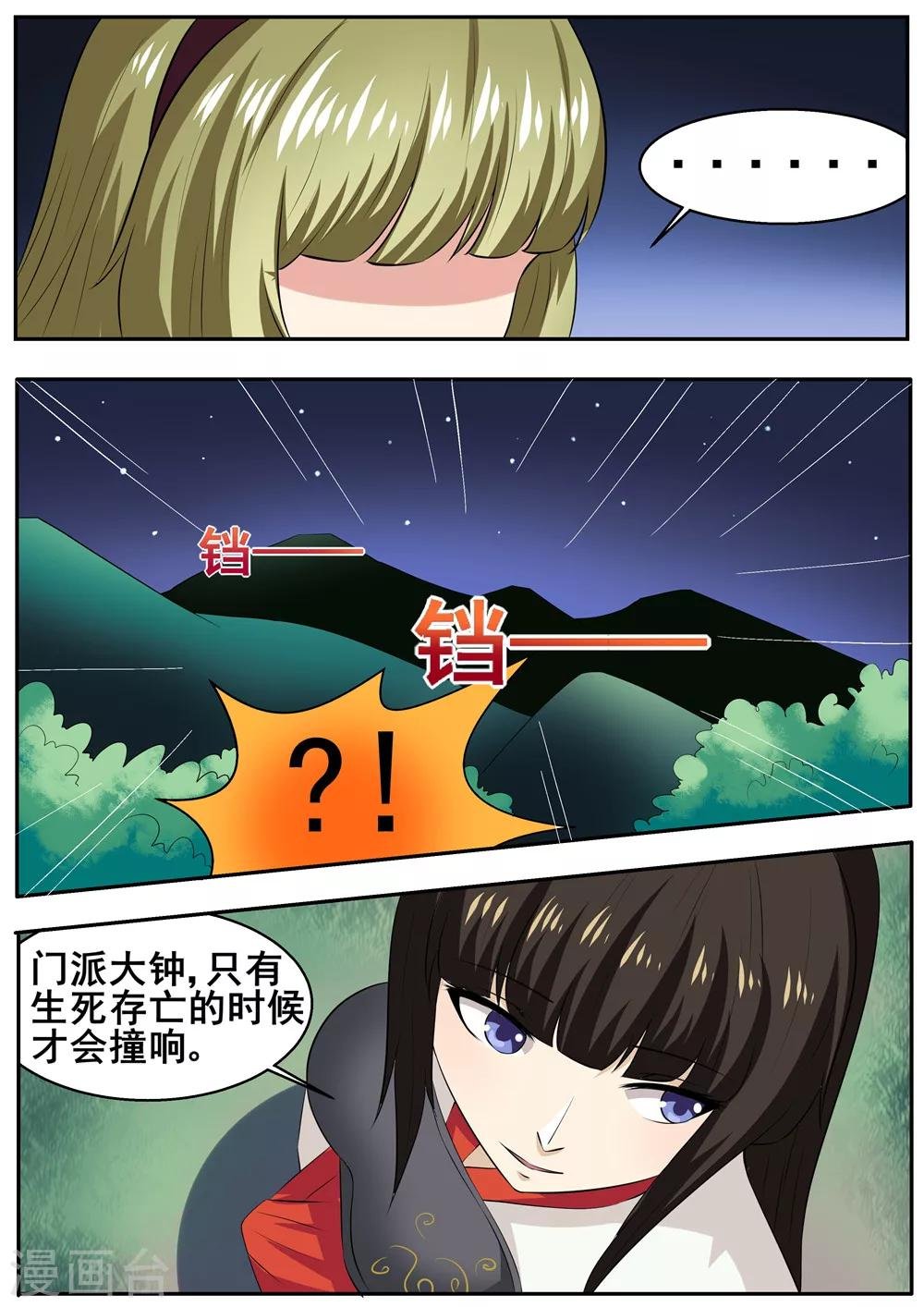 第45话