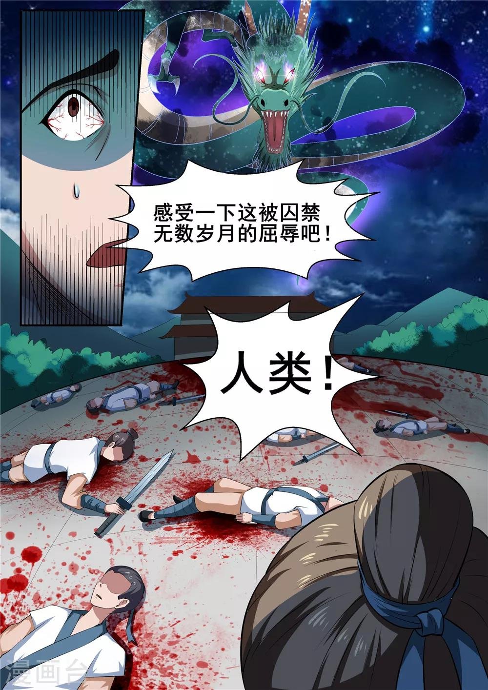 第45话