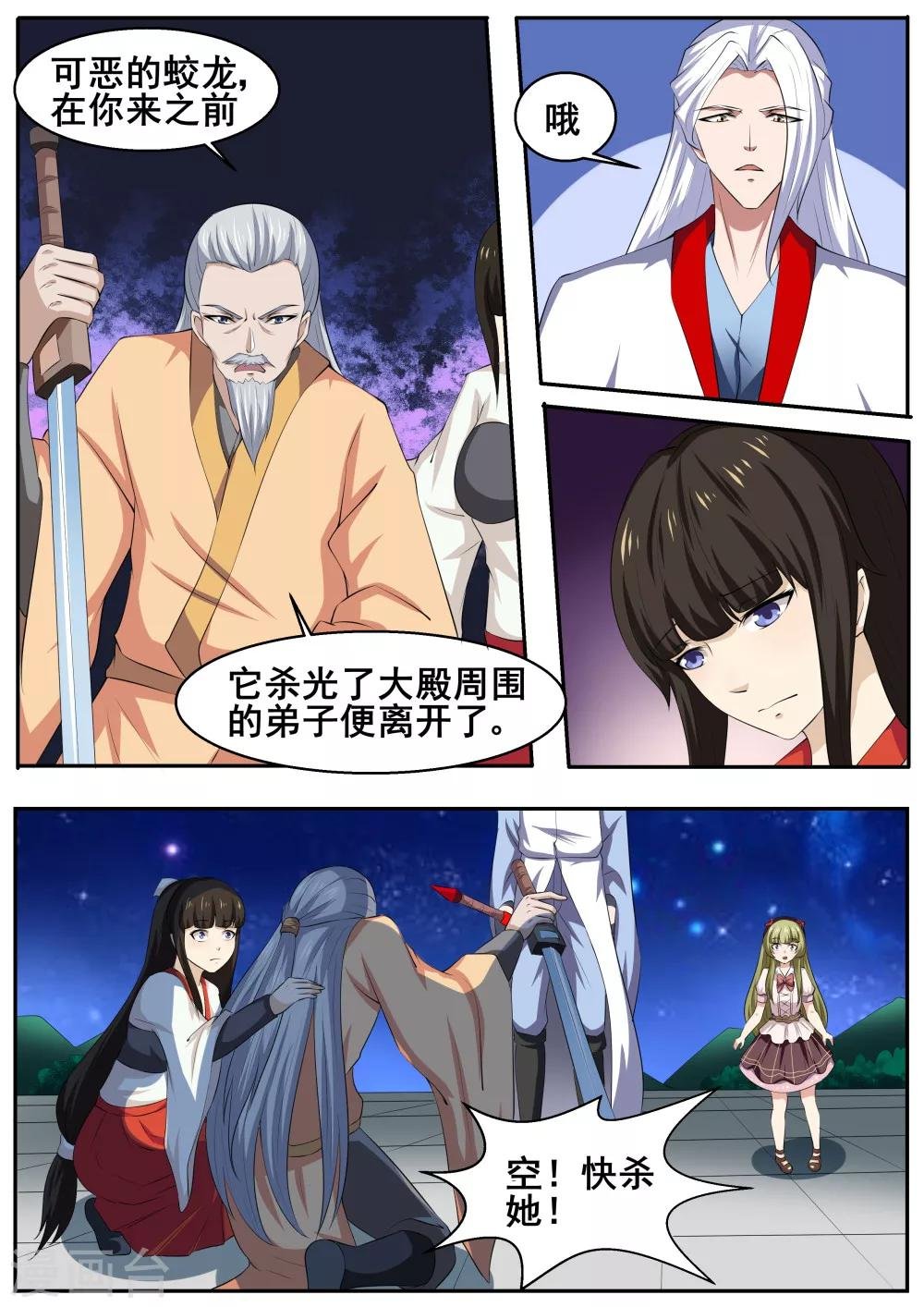 第46话