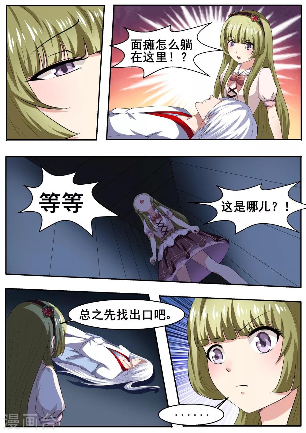 第47话