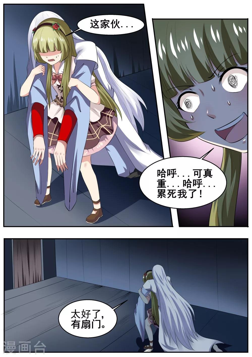 第47话