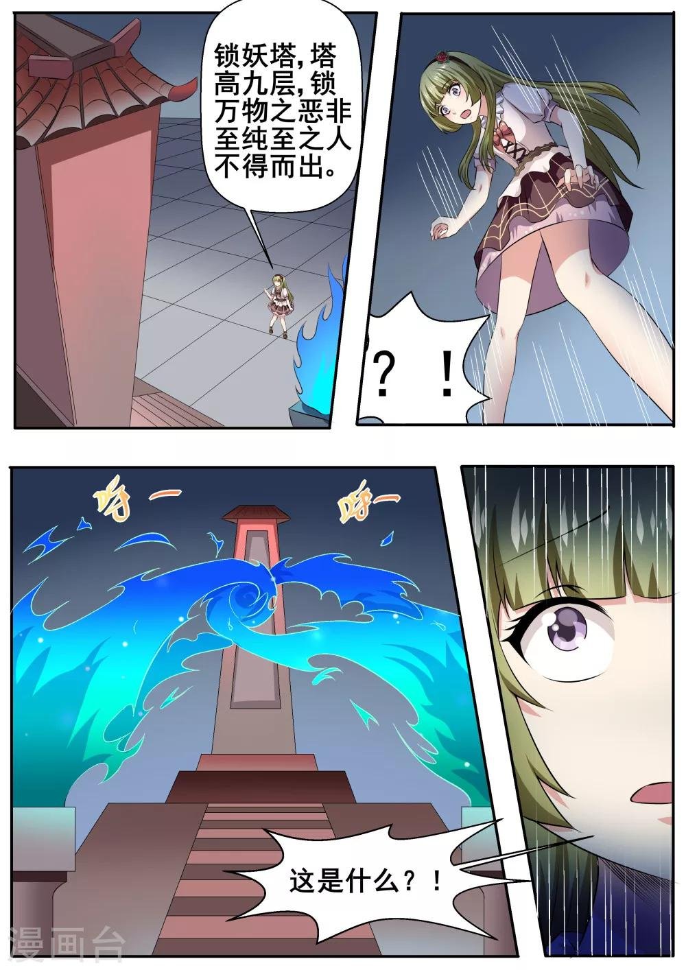第47话