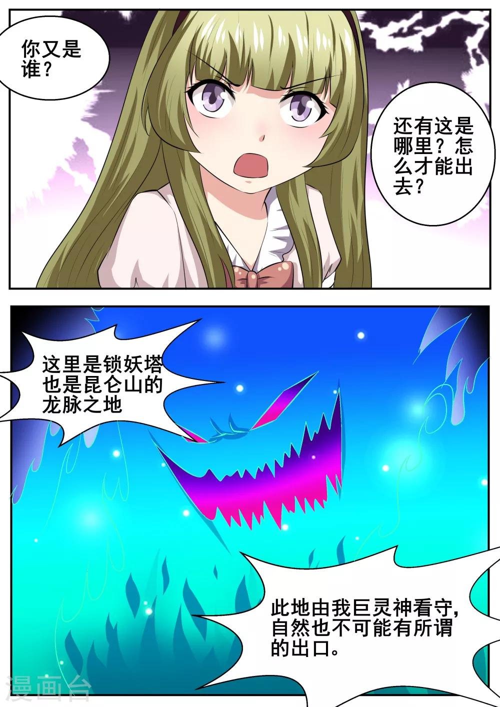第47话