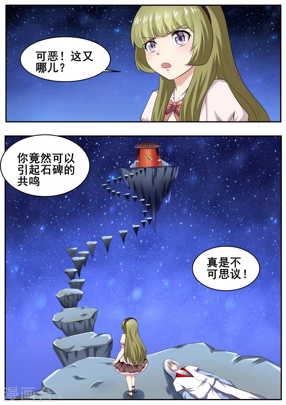 第48话