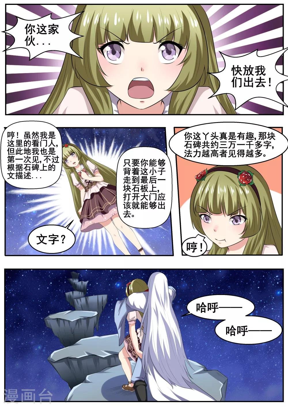 第48话