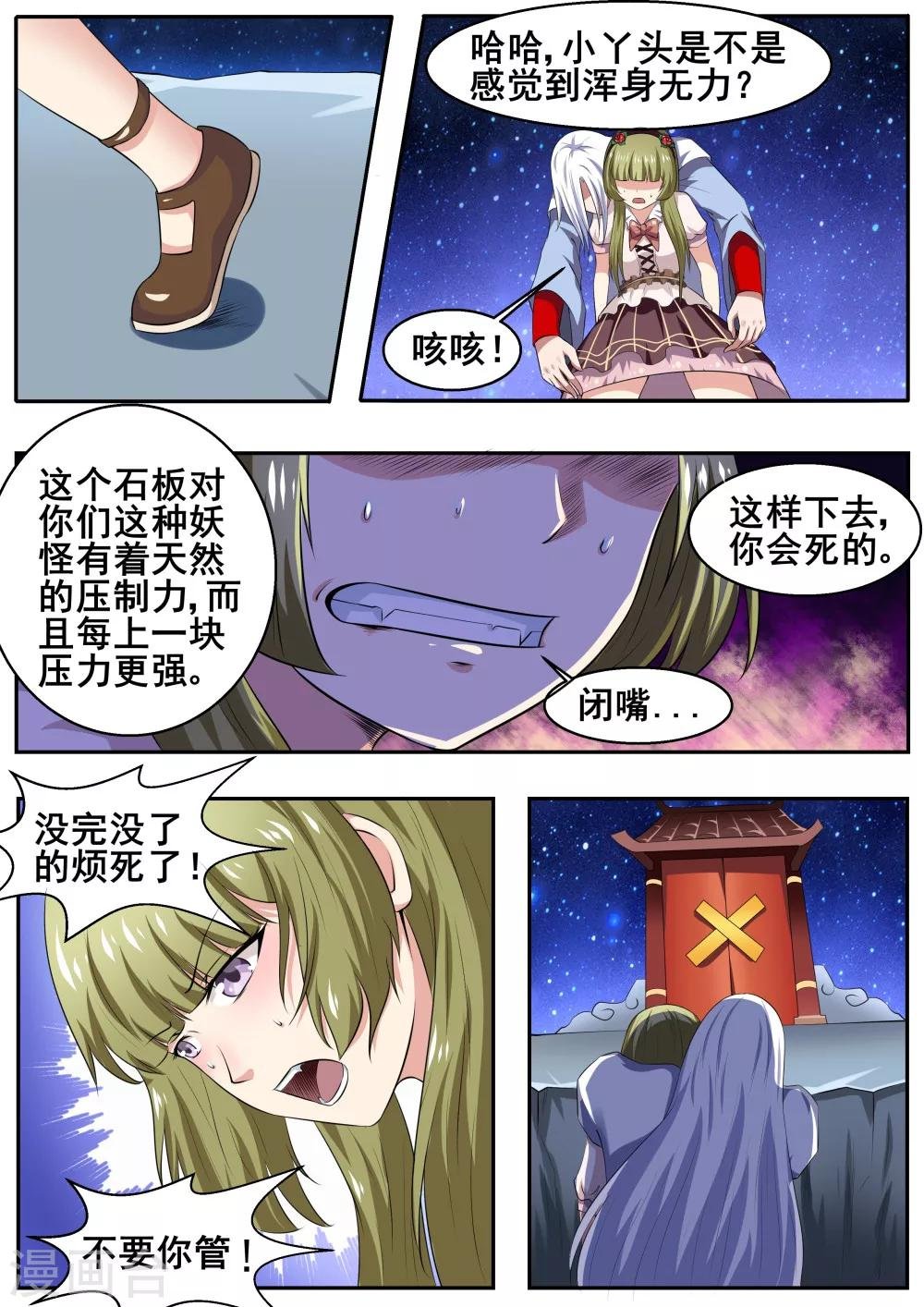 第48话