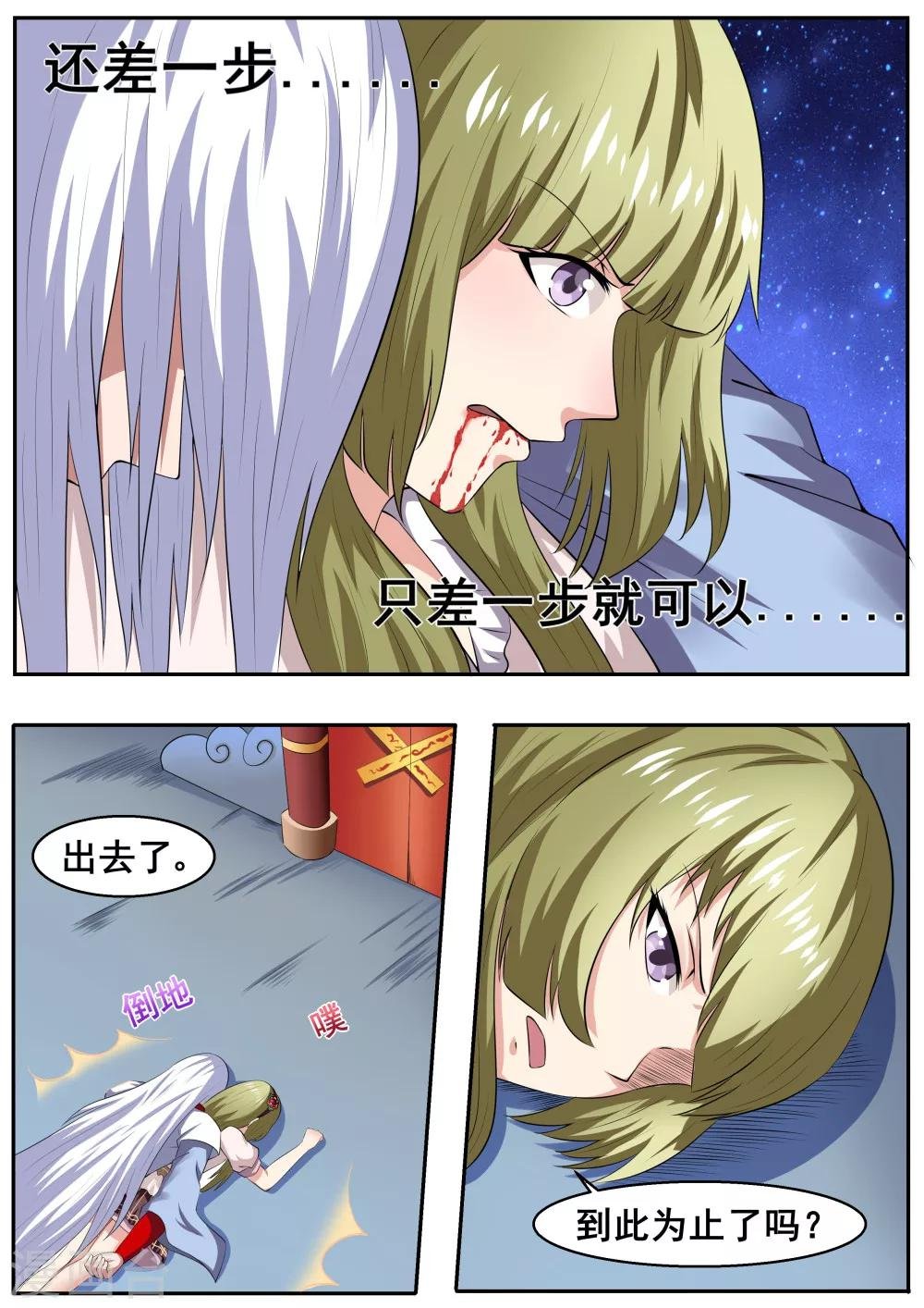 第48话