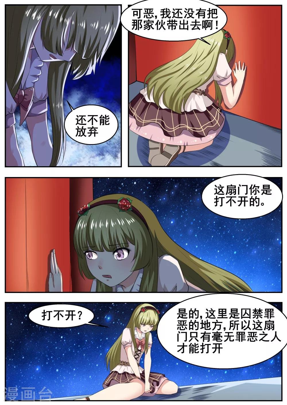 第48话
