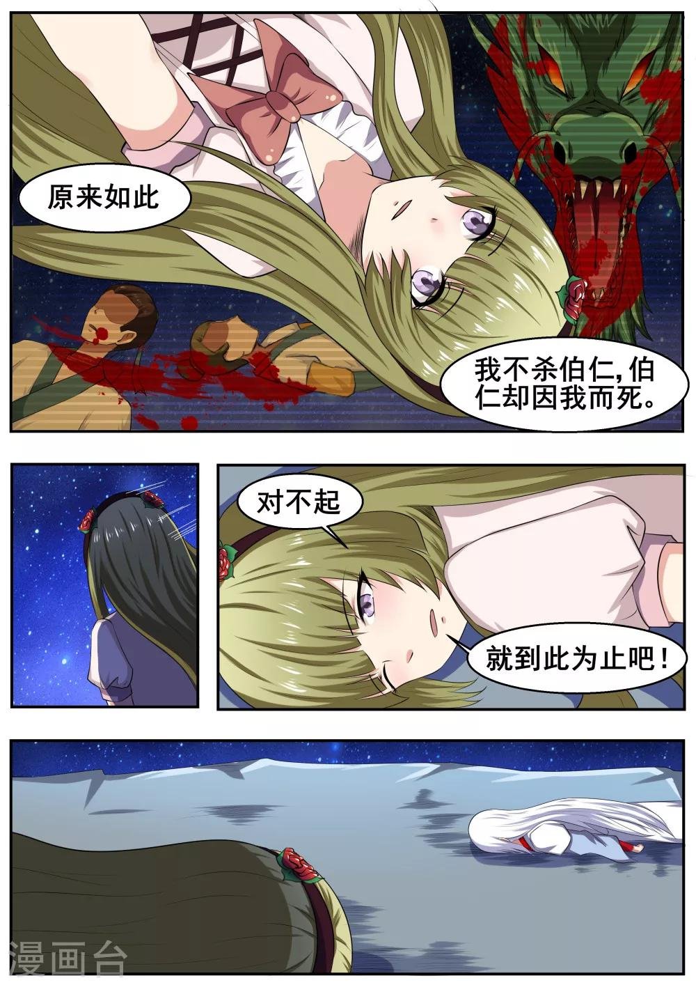 第48话