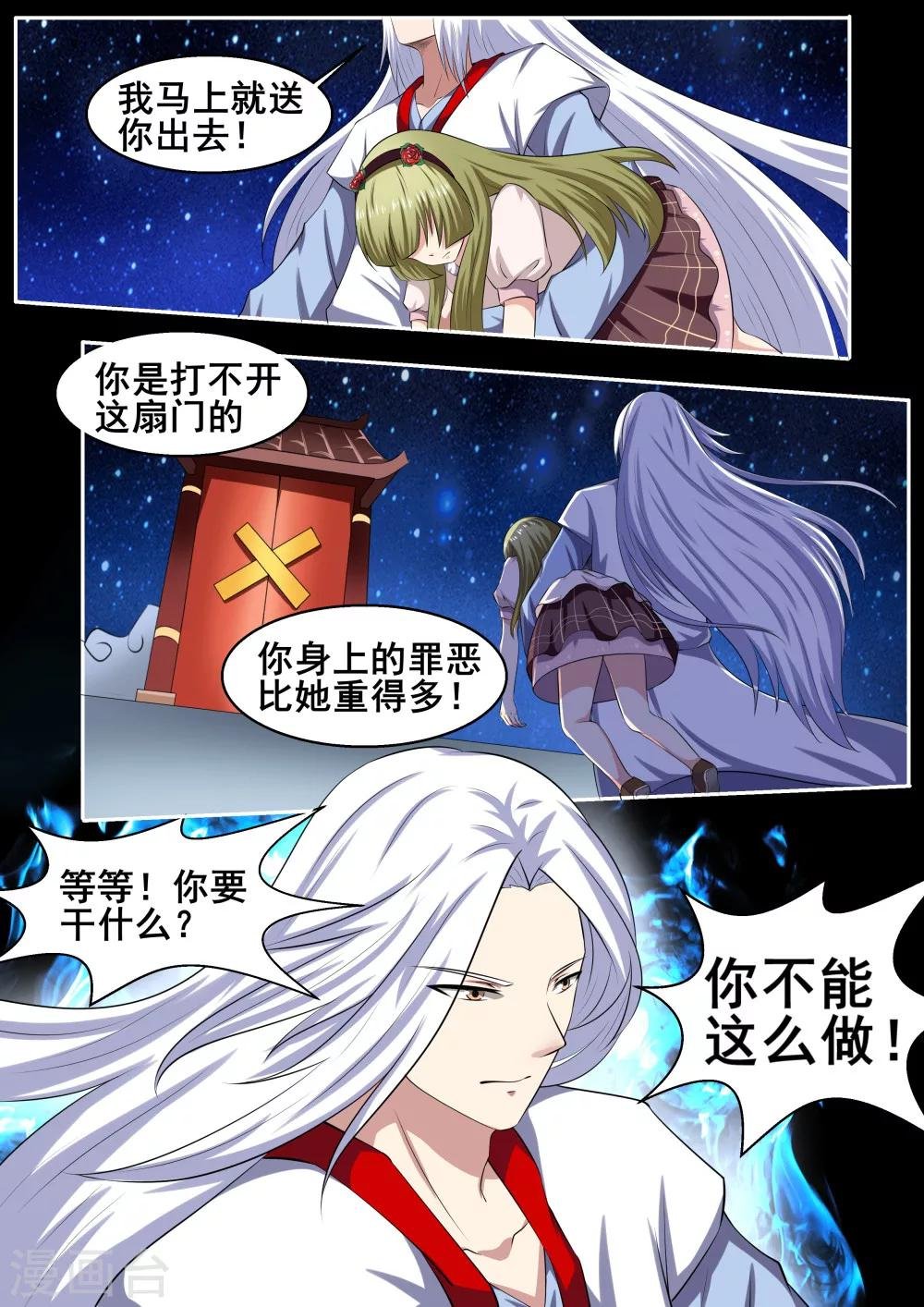 第48话