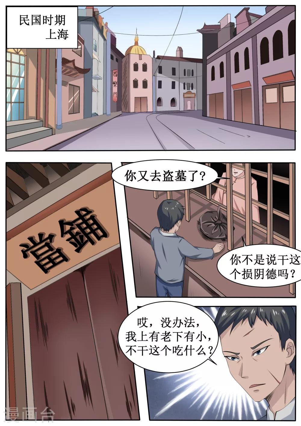 第49话