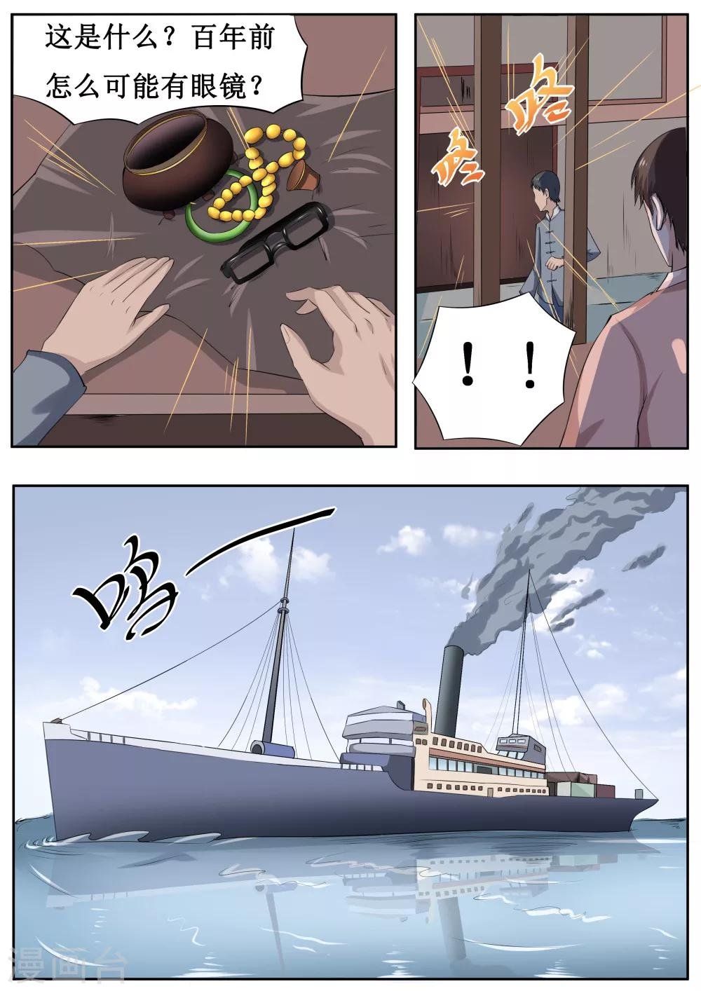 第49话