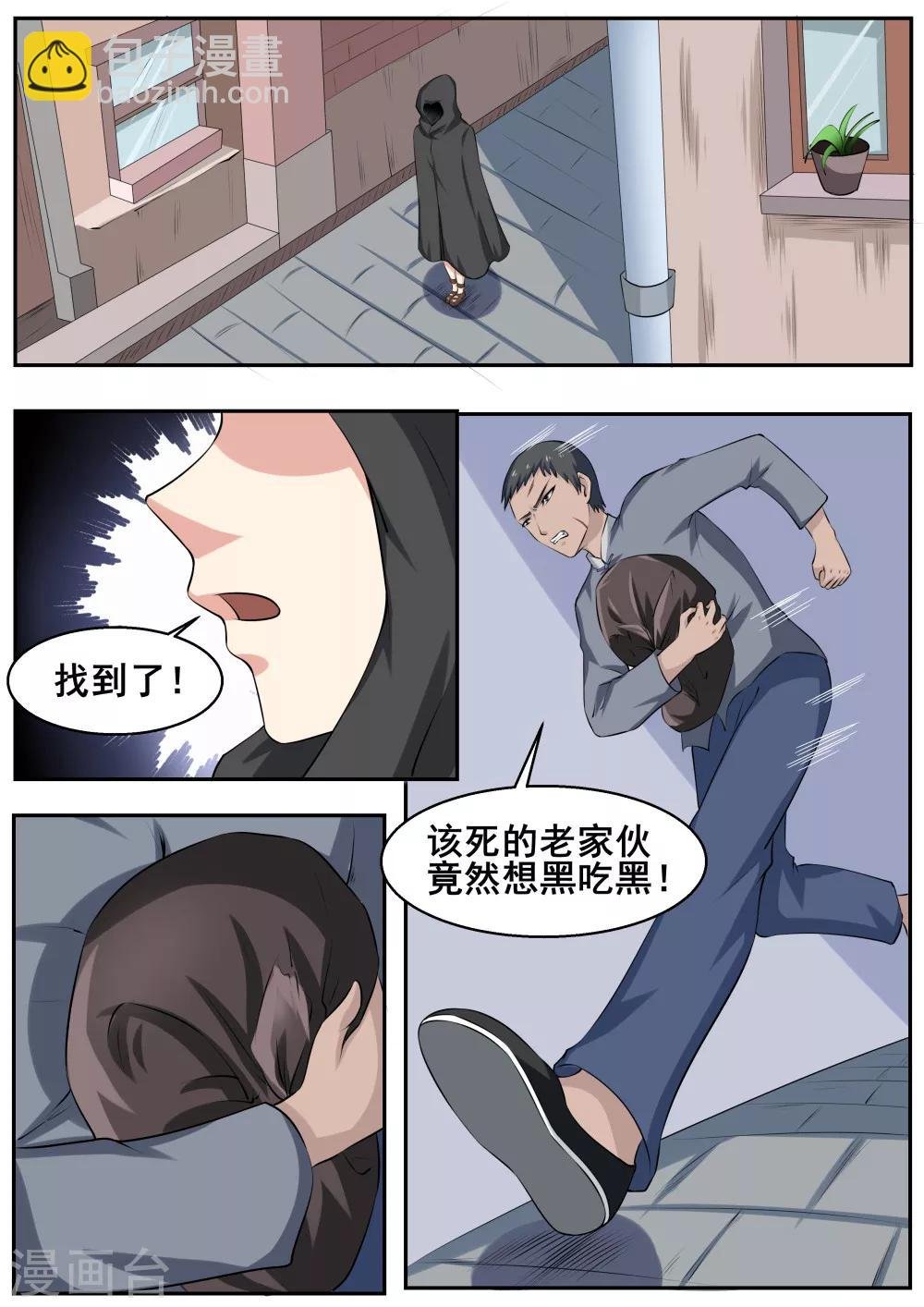 第49话