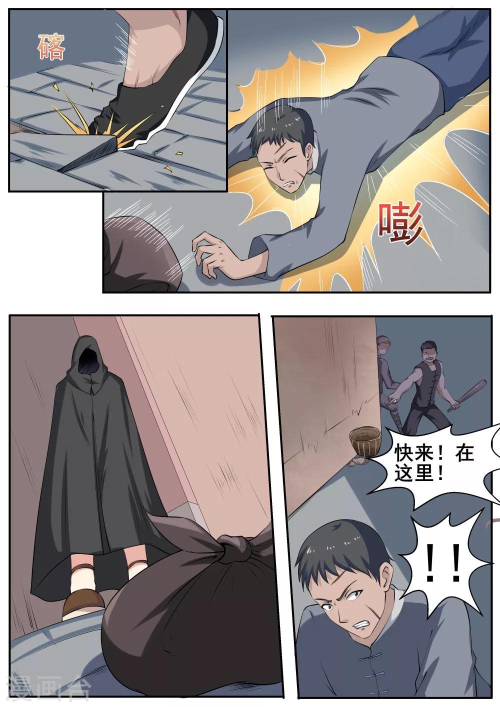 第49话