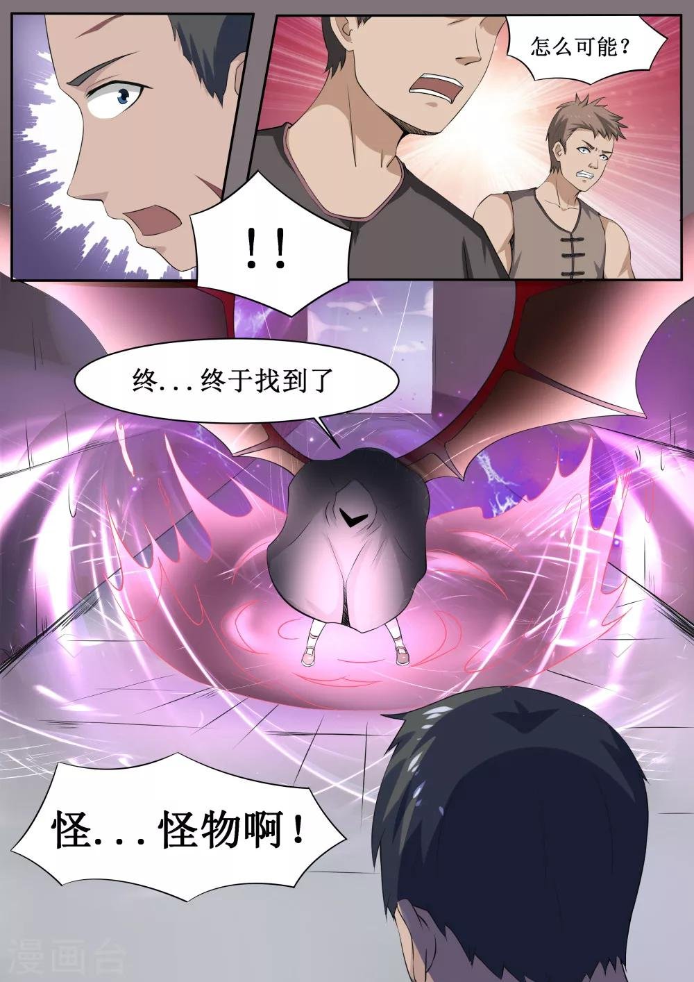 第49话