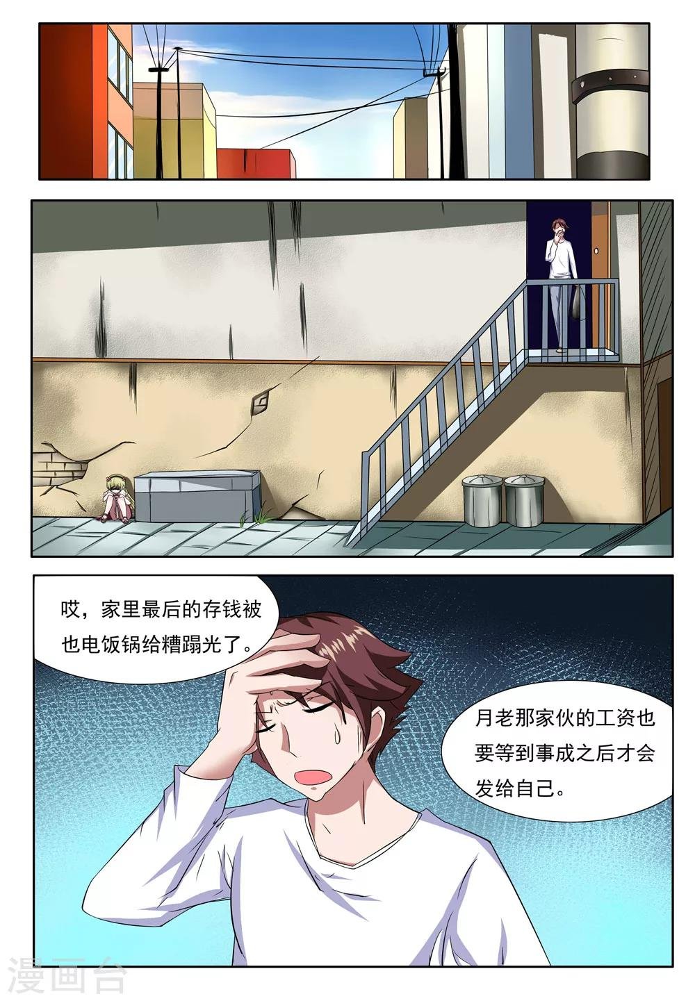 第5话