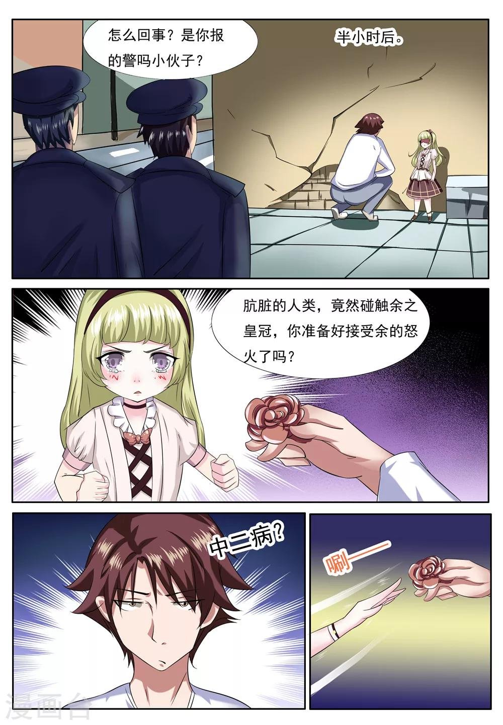 第5话