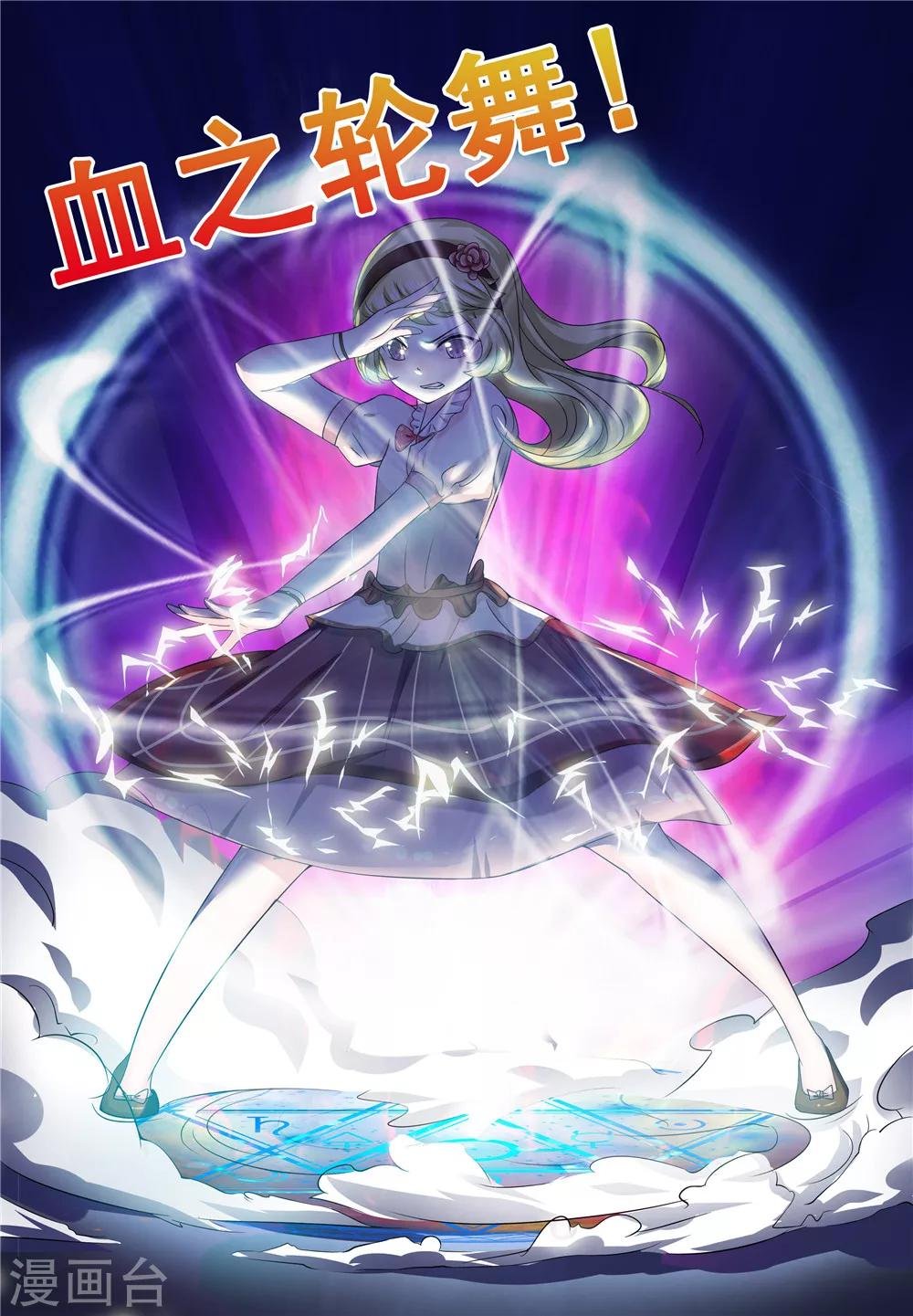 第5话