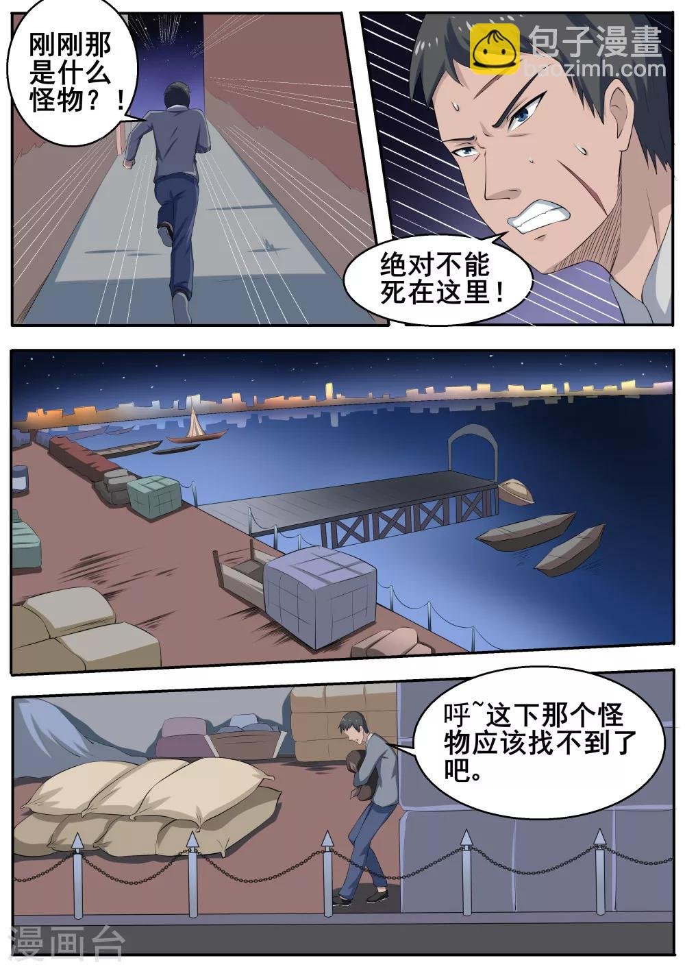 第50话