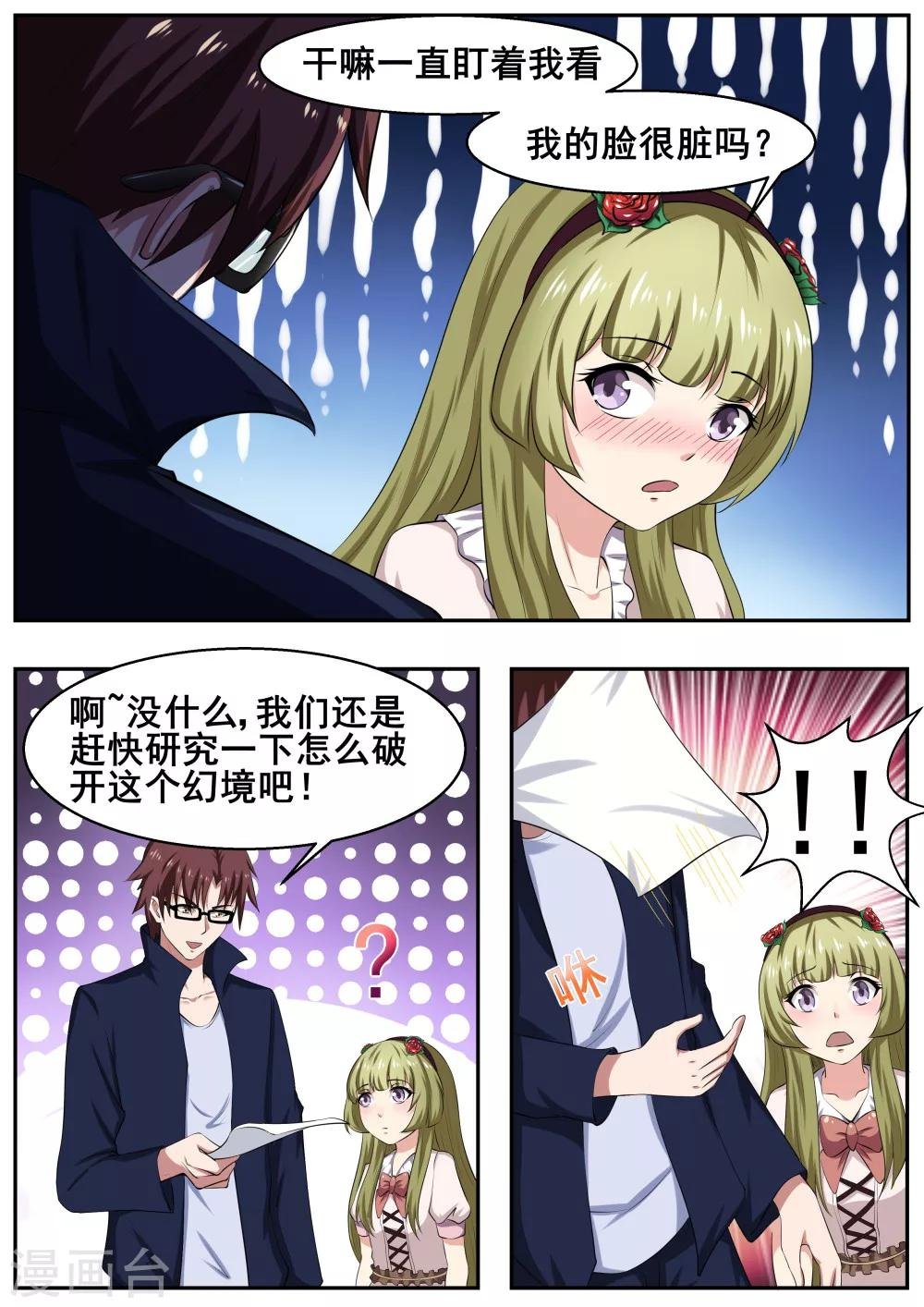 第51话