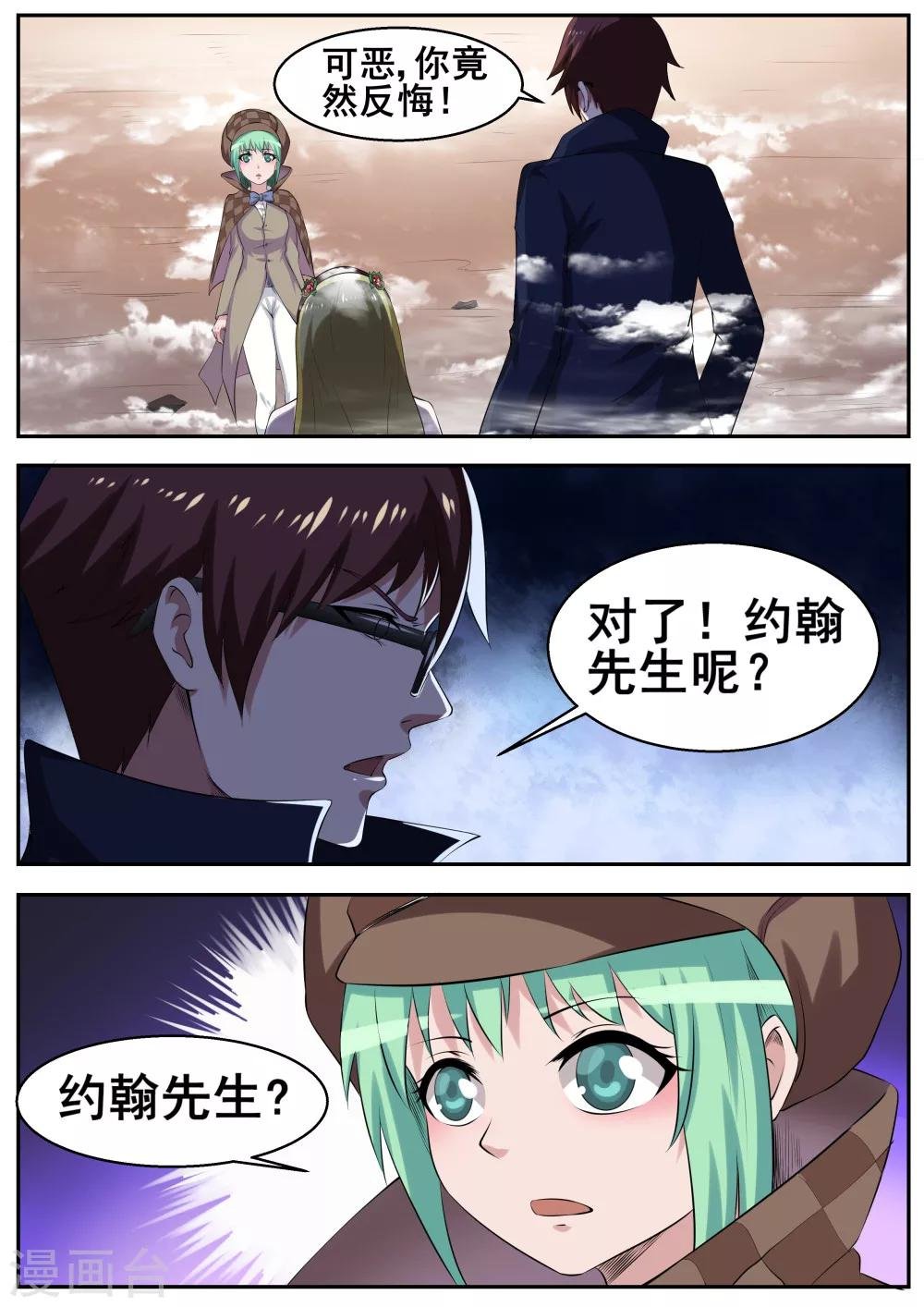 第51话