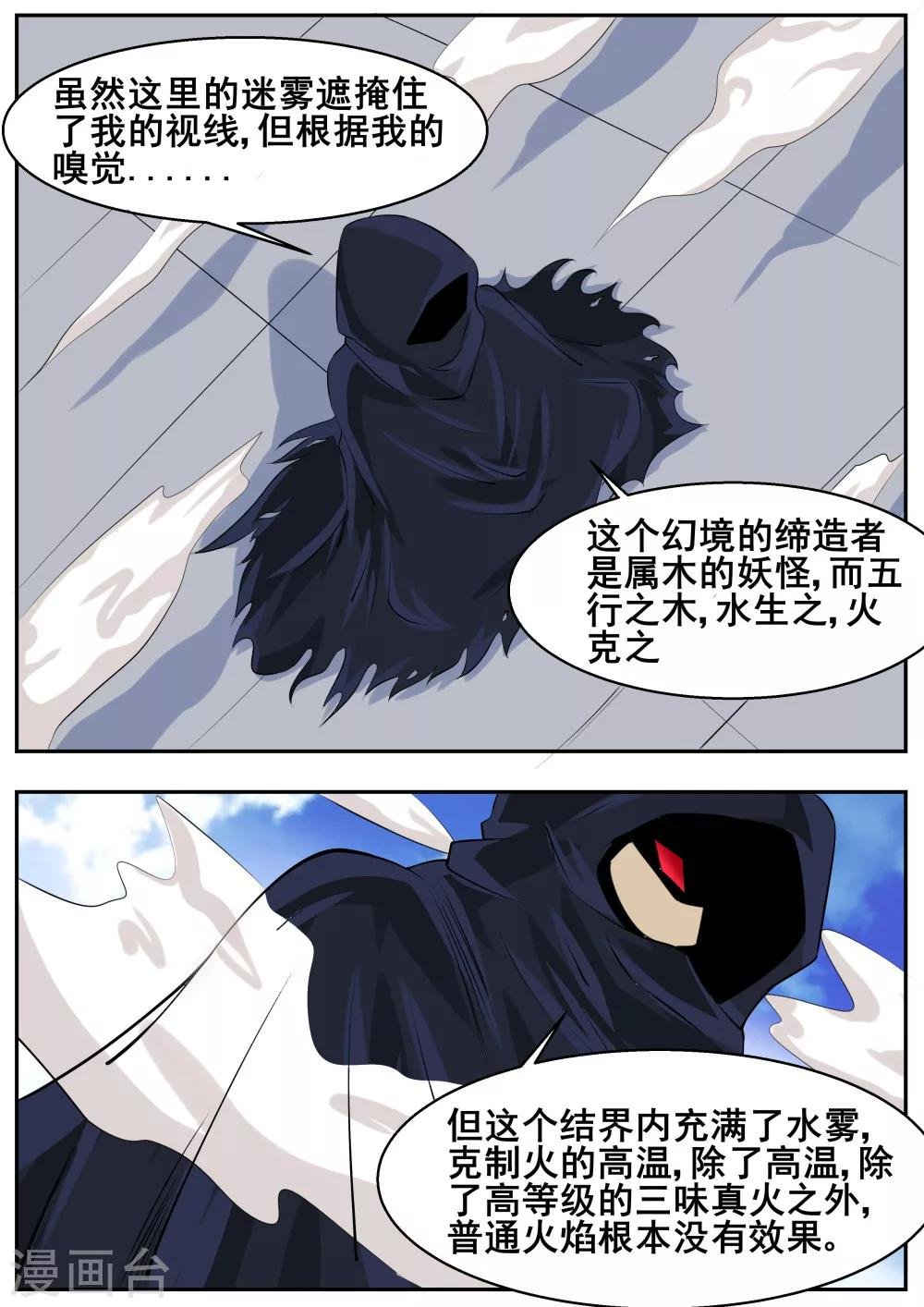 第51话