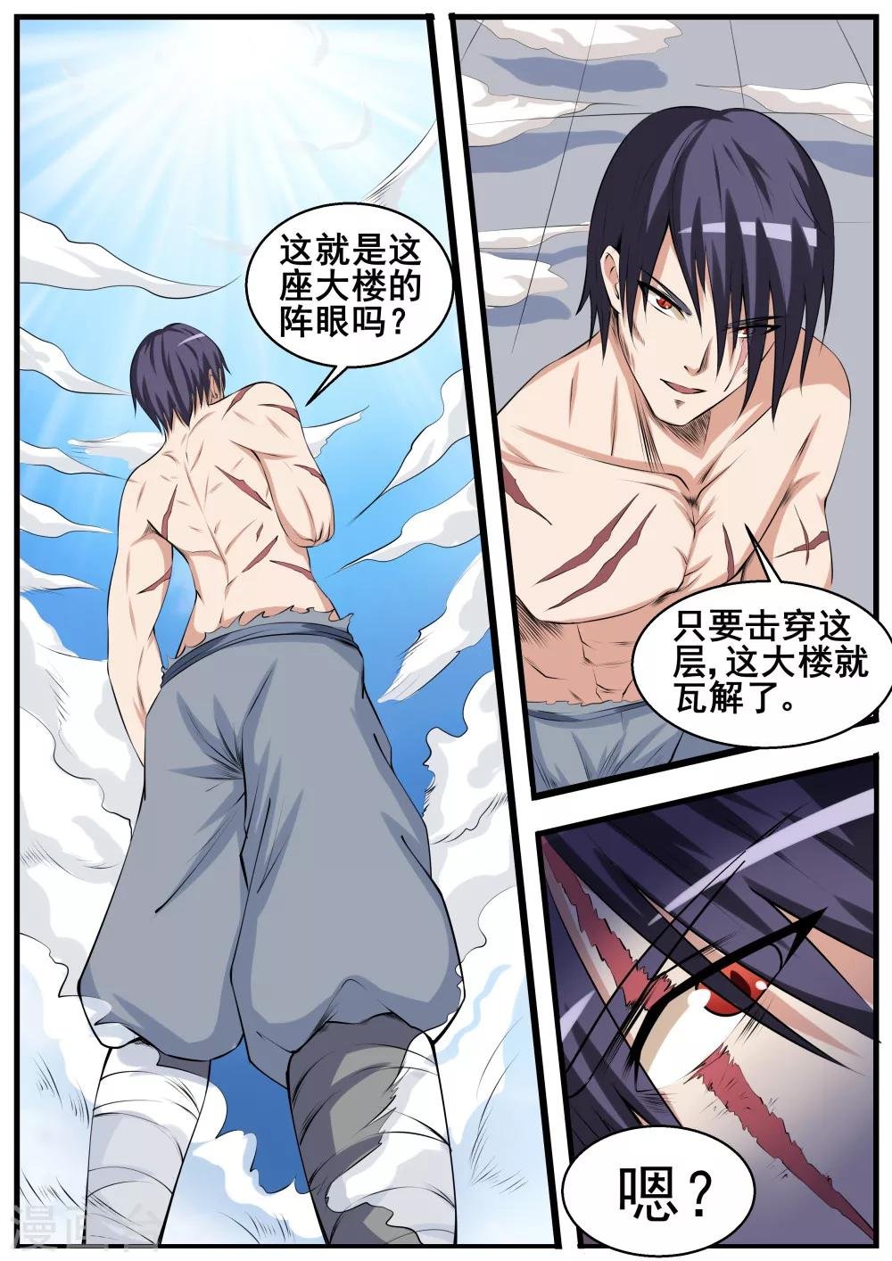 第51话