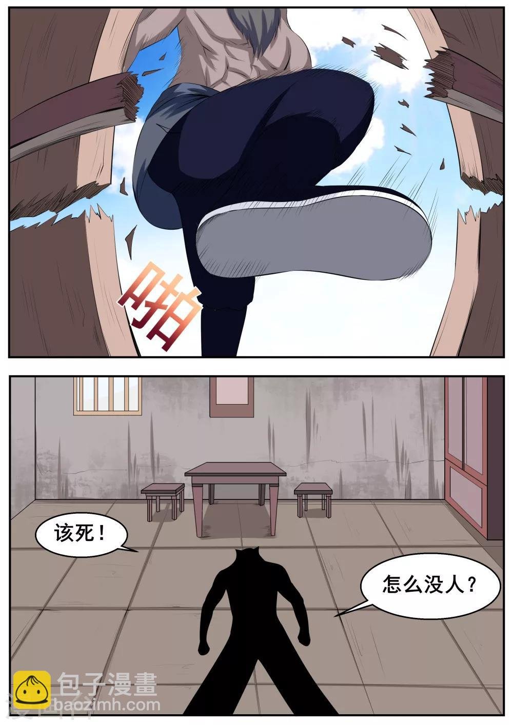 第51话