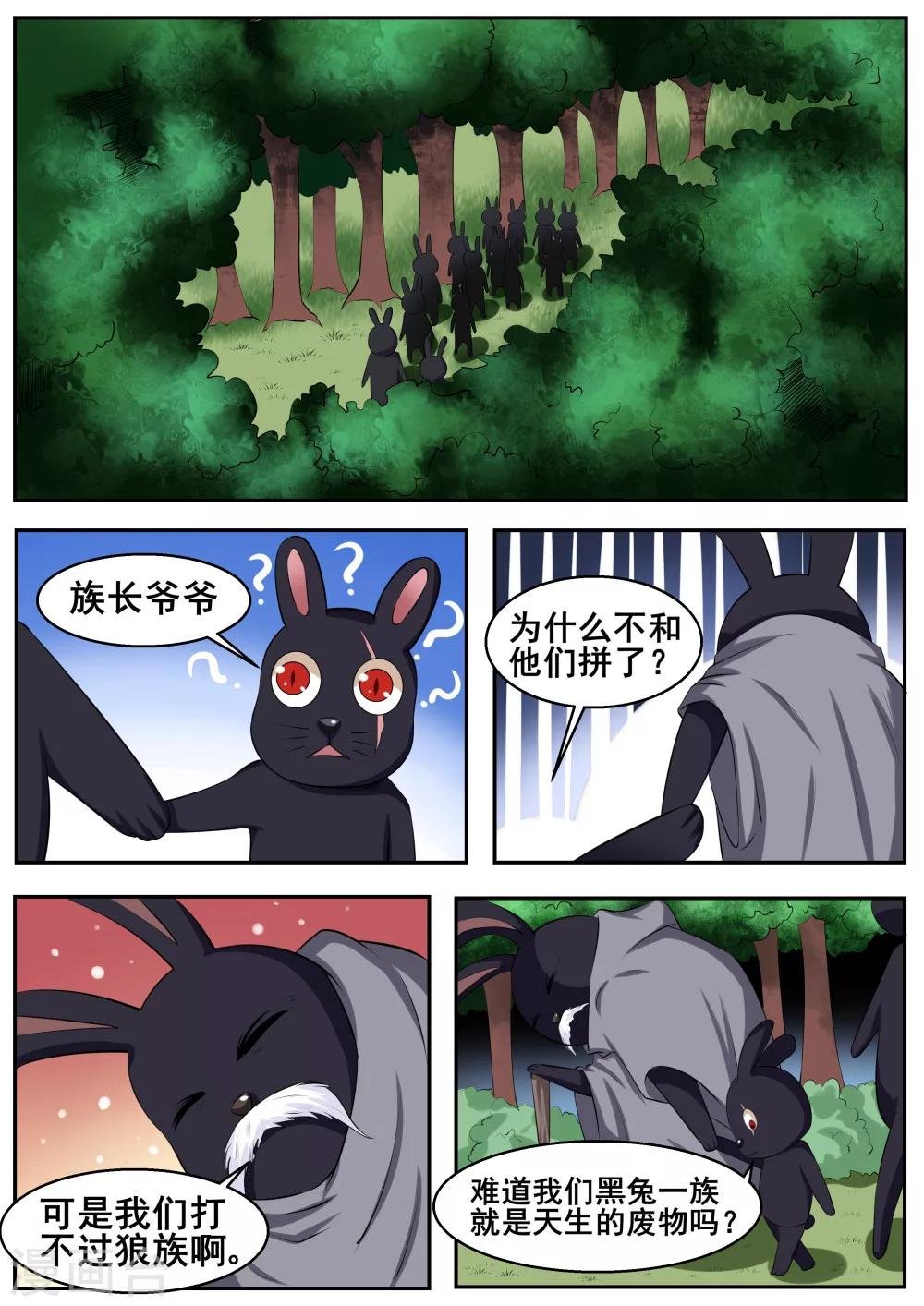 第52话